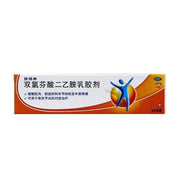FuTalin Pain Relief Ointment 20g