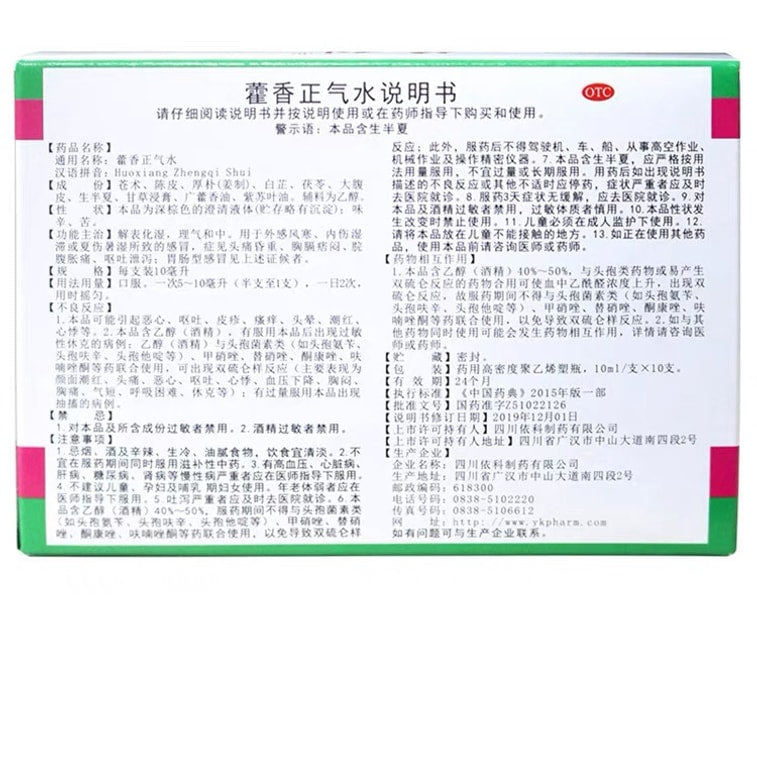 ShuZhong HuoXiang ZhengQi Shui 10btl/box