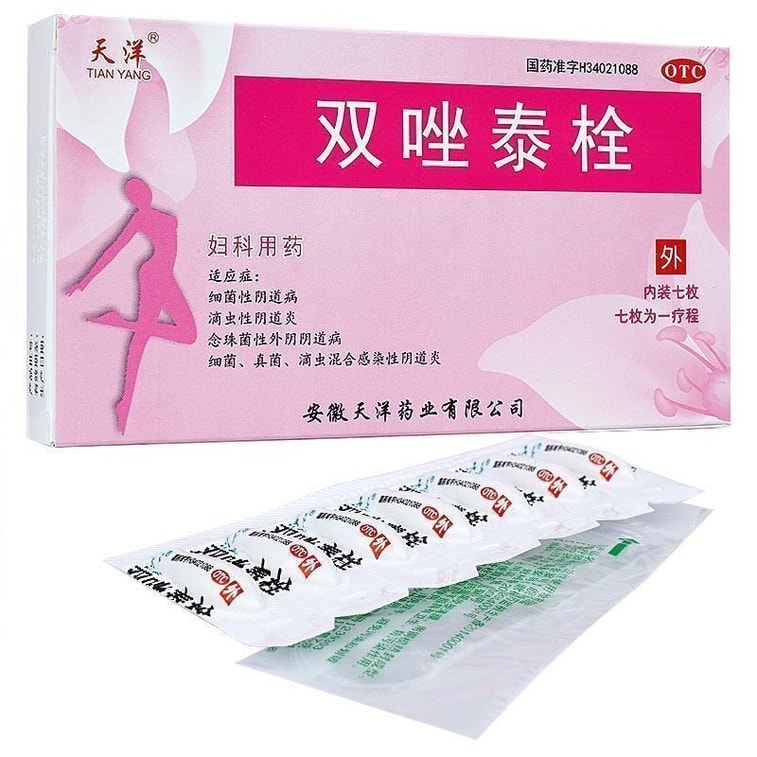 天洋 雙唑泰栓 婦科炎癥 感染 瘙癢 異味 陰道炎 7粒 婦炎