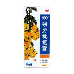 999 强力枇杷露 润肺止咳 祛痰平喘 气管炎 咳嗽 提高免疫力 150ml