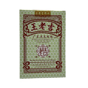 Wang Lao Ji Herbal Tea cane sugar free 10bags*1g