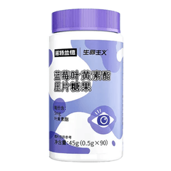 NuoTeLanDe Blueberry Lutein Ester Candy 90 Tablets 45g