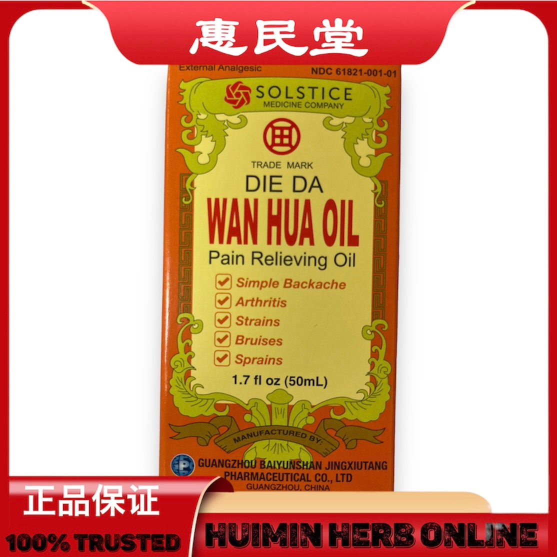 Yu Lam Die Da Wan Hua Oil Pain Relieving Oil 1.7fl. oz 50ml