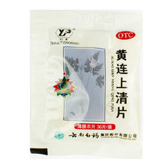 YUNNANBAIYAO Huanglian Shangqing Tablets - Clearing Heat and Detoxifying and Relieves Pain 36 Tablets