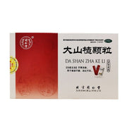 同仁堂 大山楂颗粒