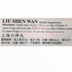 LEI YUN SHANG Liu Shen Wan Pills 60pills