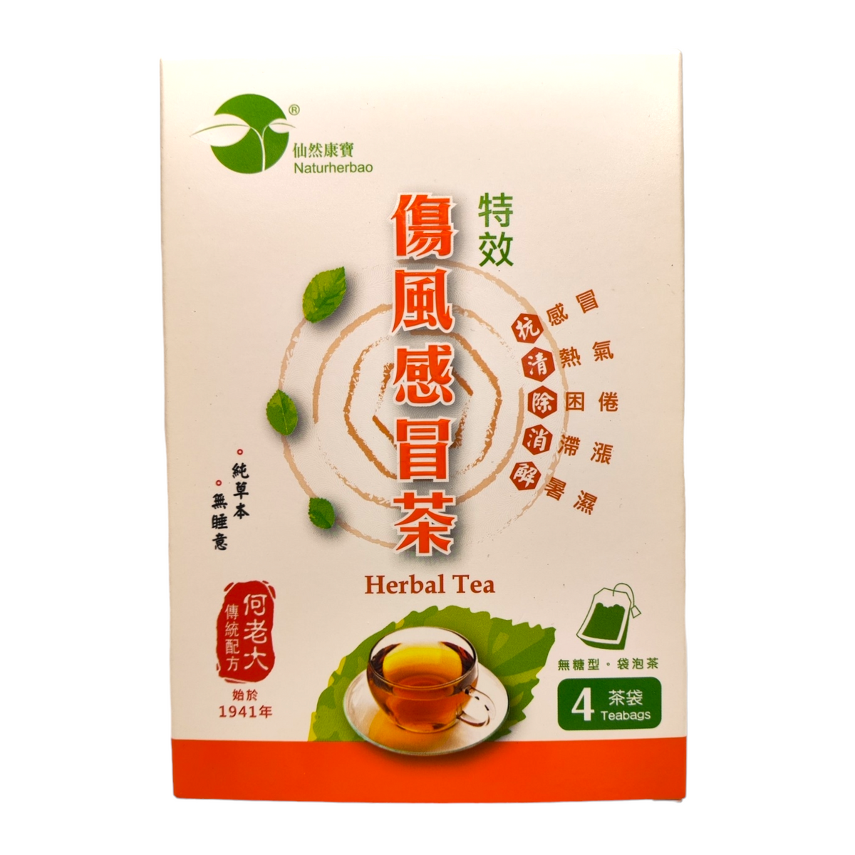 Hongkong Naturherbao Herbal Tea 4 teabags for Flu Cold Digestion