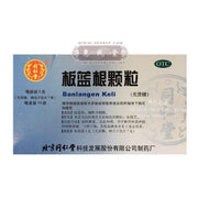 Beijing Tongrentang Banlangen Keli Sugar Free 3gx10 - Huimin Herb Online, LLC