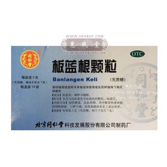 Beijing Tongrentang Banlangen Keli Sugar Free 3gx10 - Huimin Herb Online, LLC