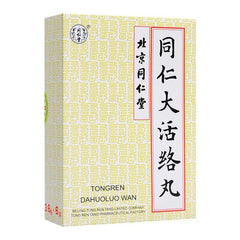 Beijing Tong Ren Tang Da Huoluo Wan Relieve tendons Activating collaterals 6 Pills