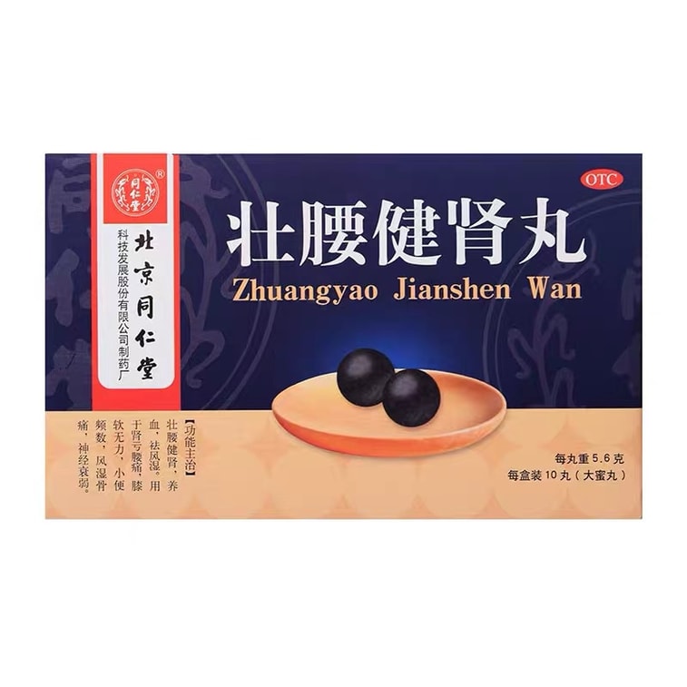Tong Ren Tang Zhuangyao Jianshen Wan 5.6gx10 Pills