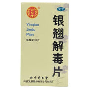 TongRenTang Yinqiao Jiedu Pian 40pills - Huimin Herb Online, LLC
