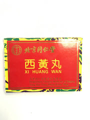 西黄丸 北京同仁堂 - Huimin Herb Online, LLC