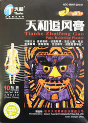 Tianhe Zhuifeng Gao(Pain Relieving Plaster) 10Patches (2.75 in X 4 in) - Huimin Herb Online, LLC