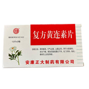 ZD Fu Fang Huang Lian Su Pian 24pills - Huimin Herb Online, LLC