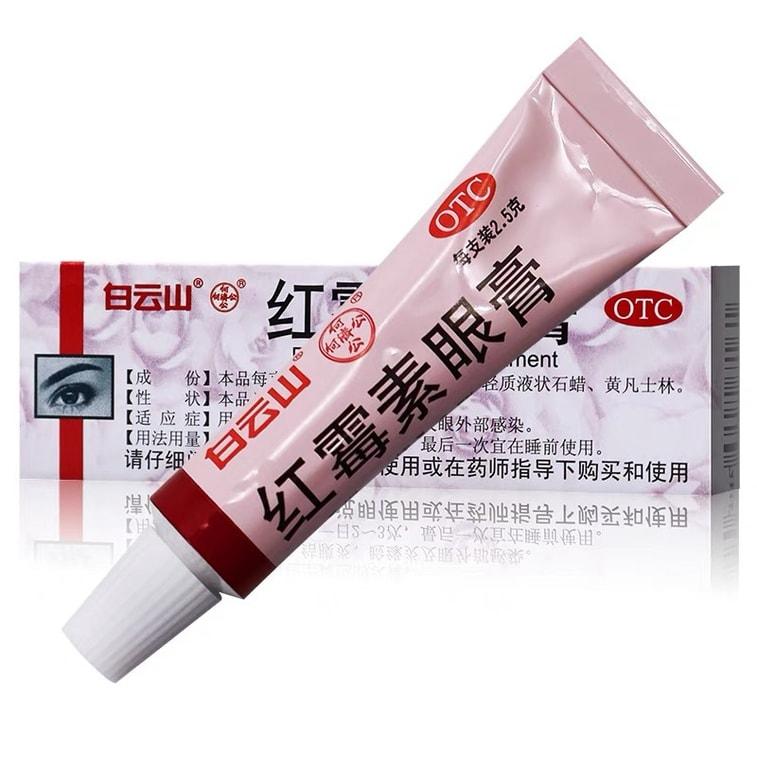 BaiYunShan Hong Mei Su Eye Ointment 2.5g - Huimin Herb Online, LLC