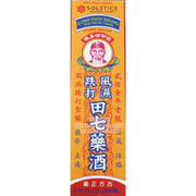 Die Da Tian Qi Yao Jiu (First Aid Antiseptic) 220ml - Huimin Herb Online, LLC
