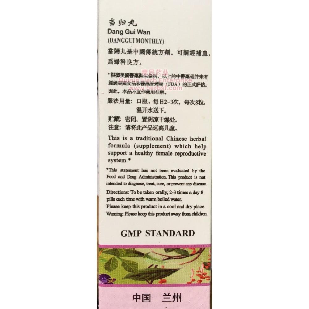 Dang Gui Wan - Huimin Herb Online, LLC
