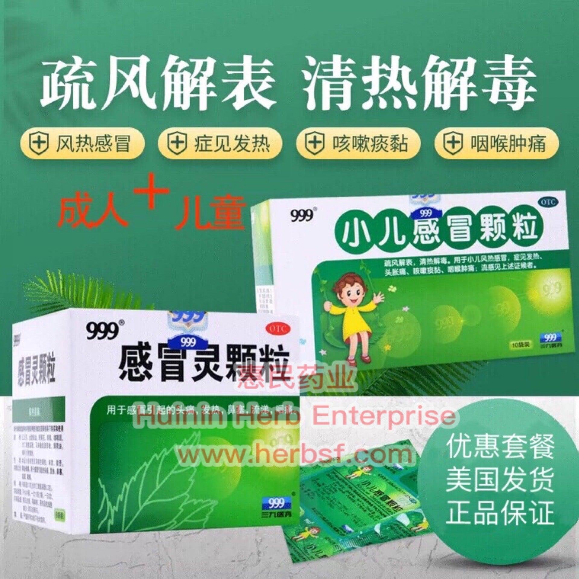 Xiao Er Ganmao Keli - Huimin Herb Online, LLC