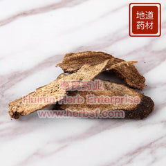 Mu Xiang 4oz - Huimin Herb Online, LLC