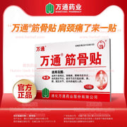 Wan Tong Jin Gu Tie - Huimin Herb Online, LLC