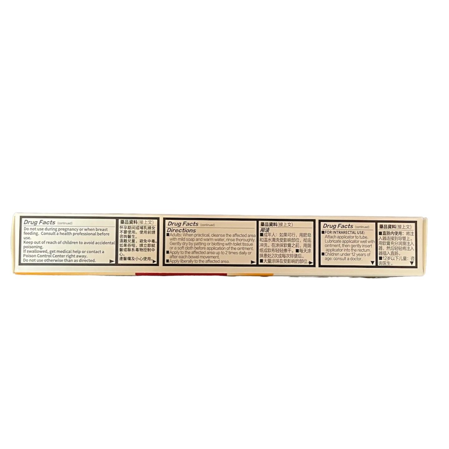 Musk Hemorrhoids Ointment 10g