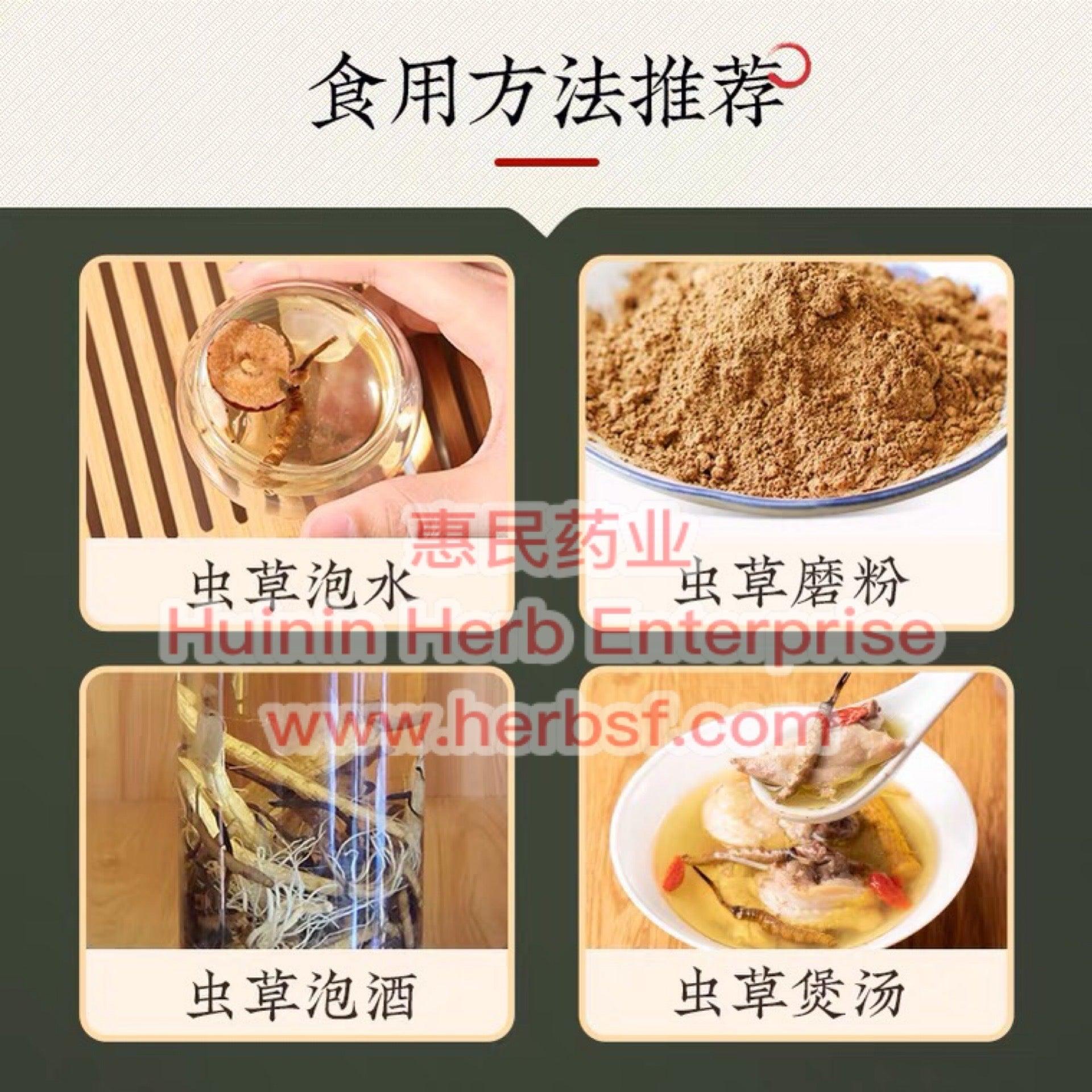 Cordyceps 3A - Huimin Herb Online, LLC