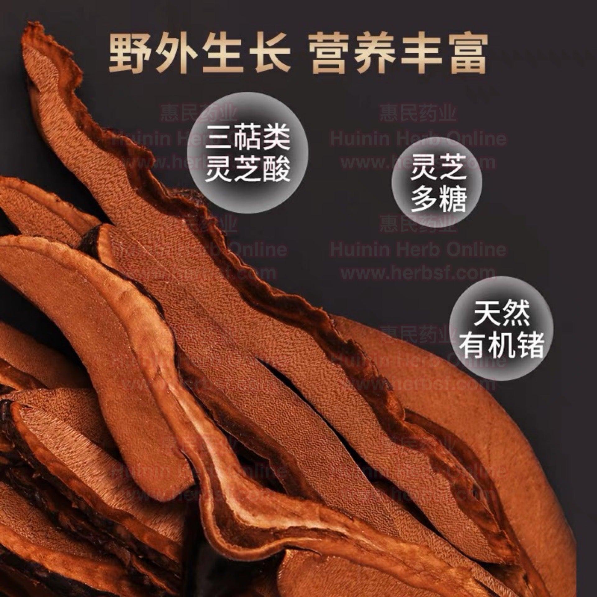 Red Reishi Slice 4oz - Huimin Herb Online, LLC