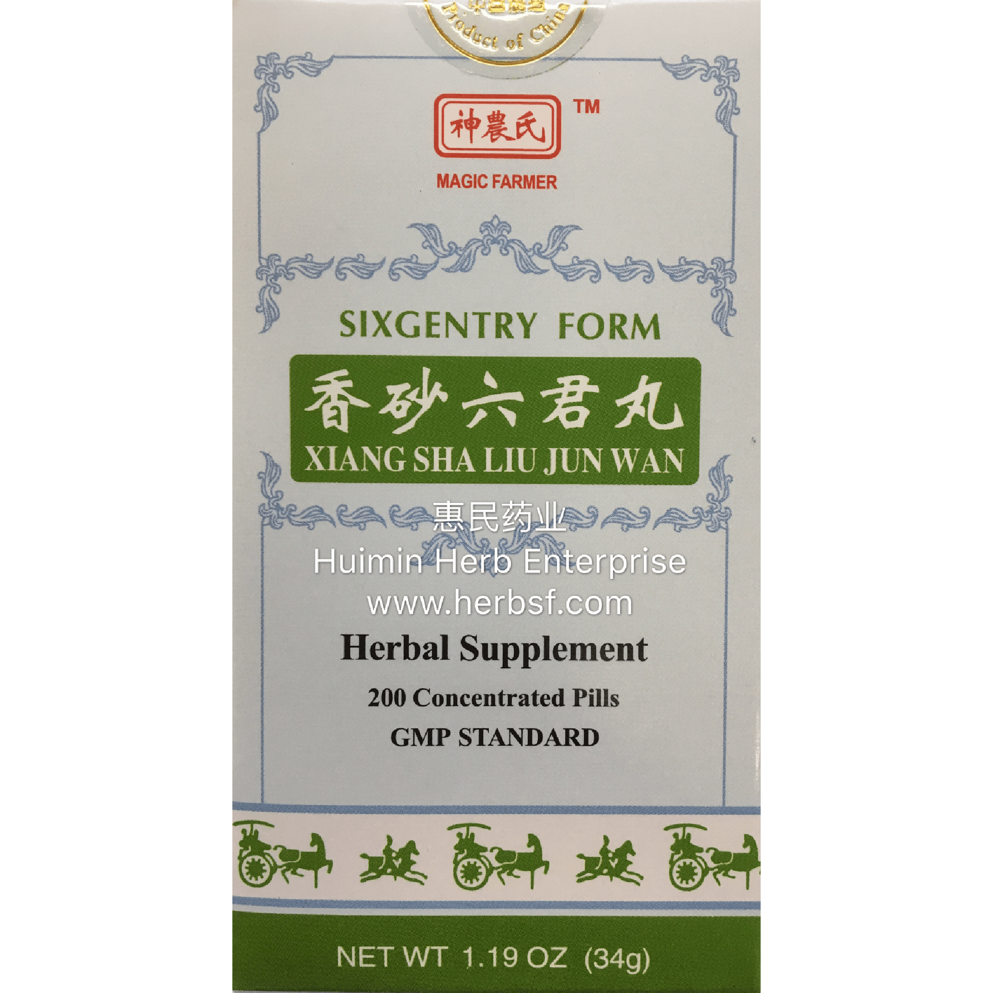 Xiang Sha Liu Jun Wan (200 Pills) - Huimin Herb Online, LLC