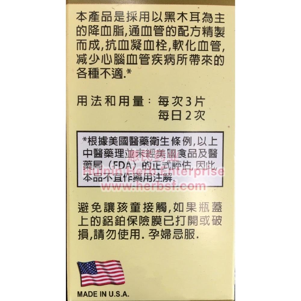 Mu Er Tong Xue Wan - Huimin Herb Online, LLC