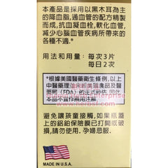 Mu Er Tong Xue Wan - Huimin Herb Online, LLC
