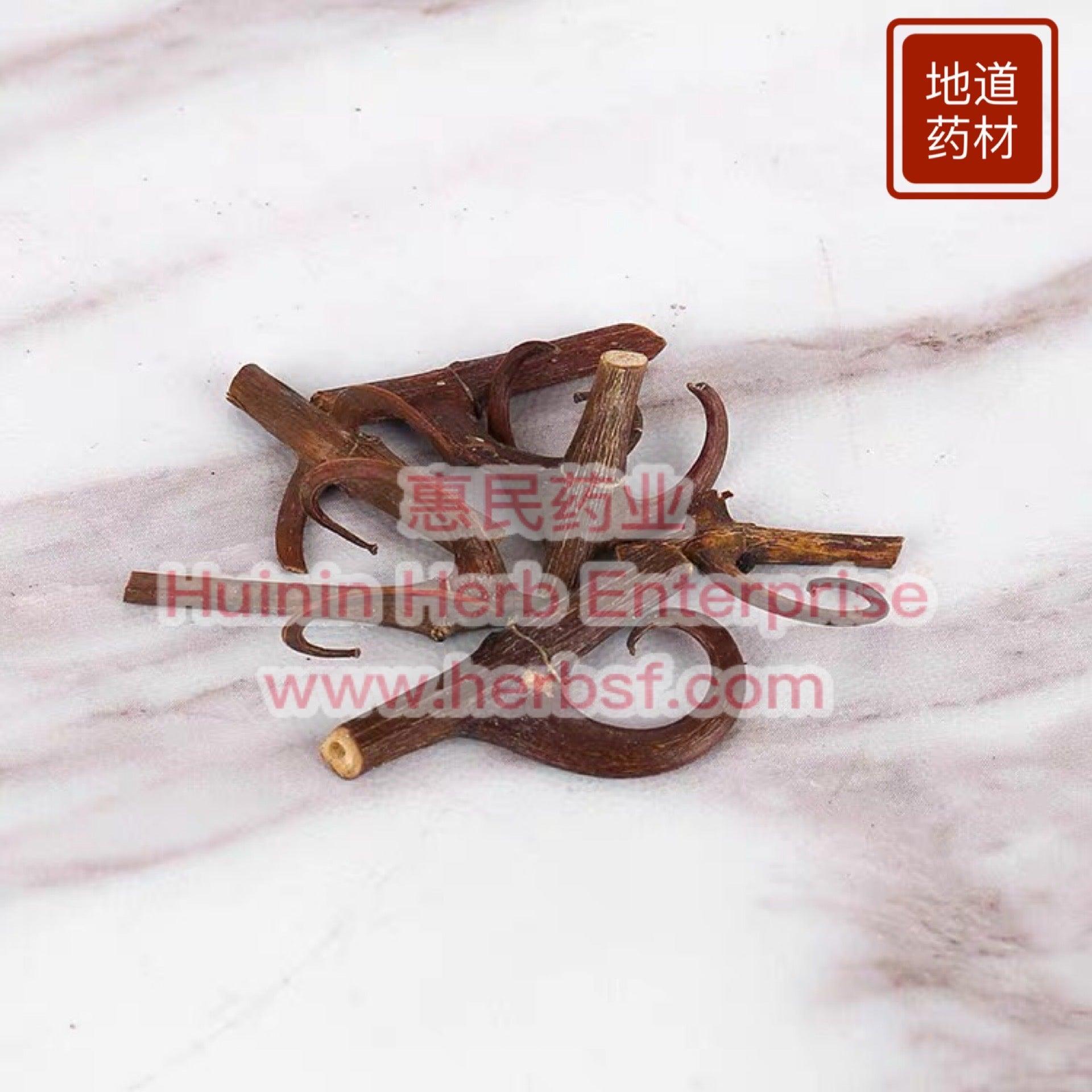Gou Teng 4oz - Huimin Herb Online, LLC