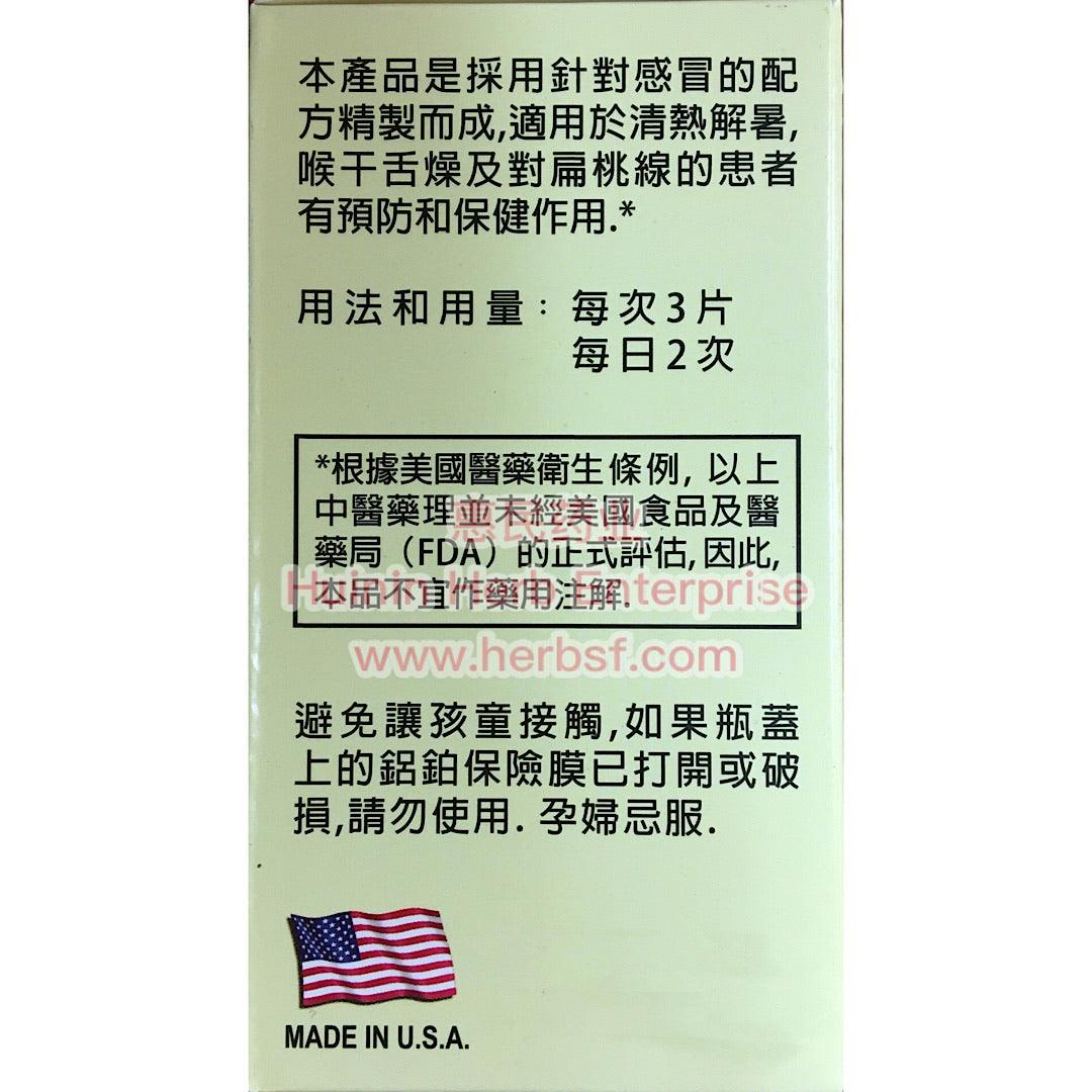 Gan Mao Qing - Huimin Herb Online, LLC
