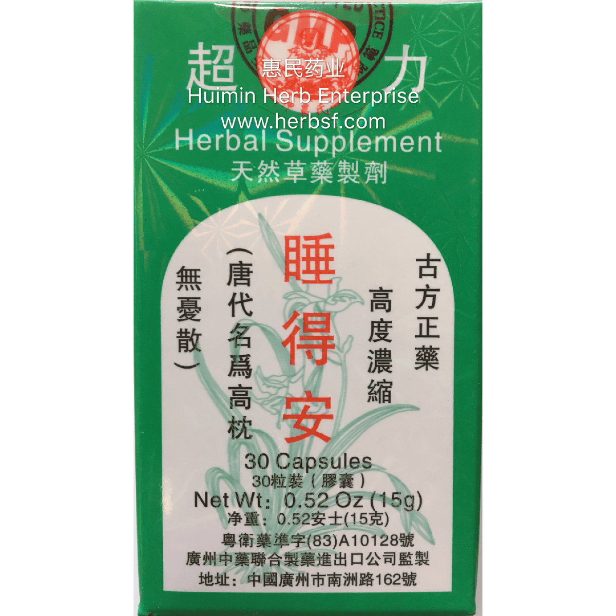 Shui De An - Huimin Herb Online, LLC