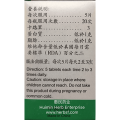 Blood Pressure Support - Huimin Herb Online, LLC