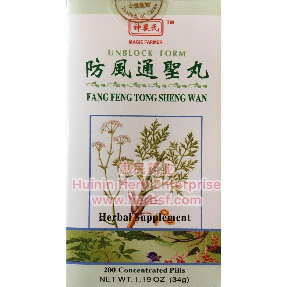 Fang Feng Tong Sheng Wan - Huimin Herb Online, LLC