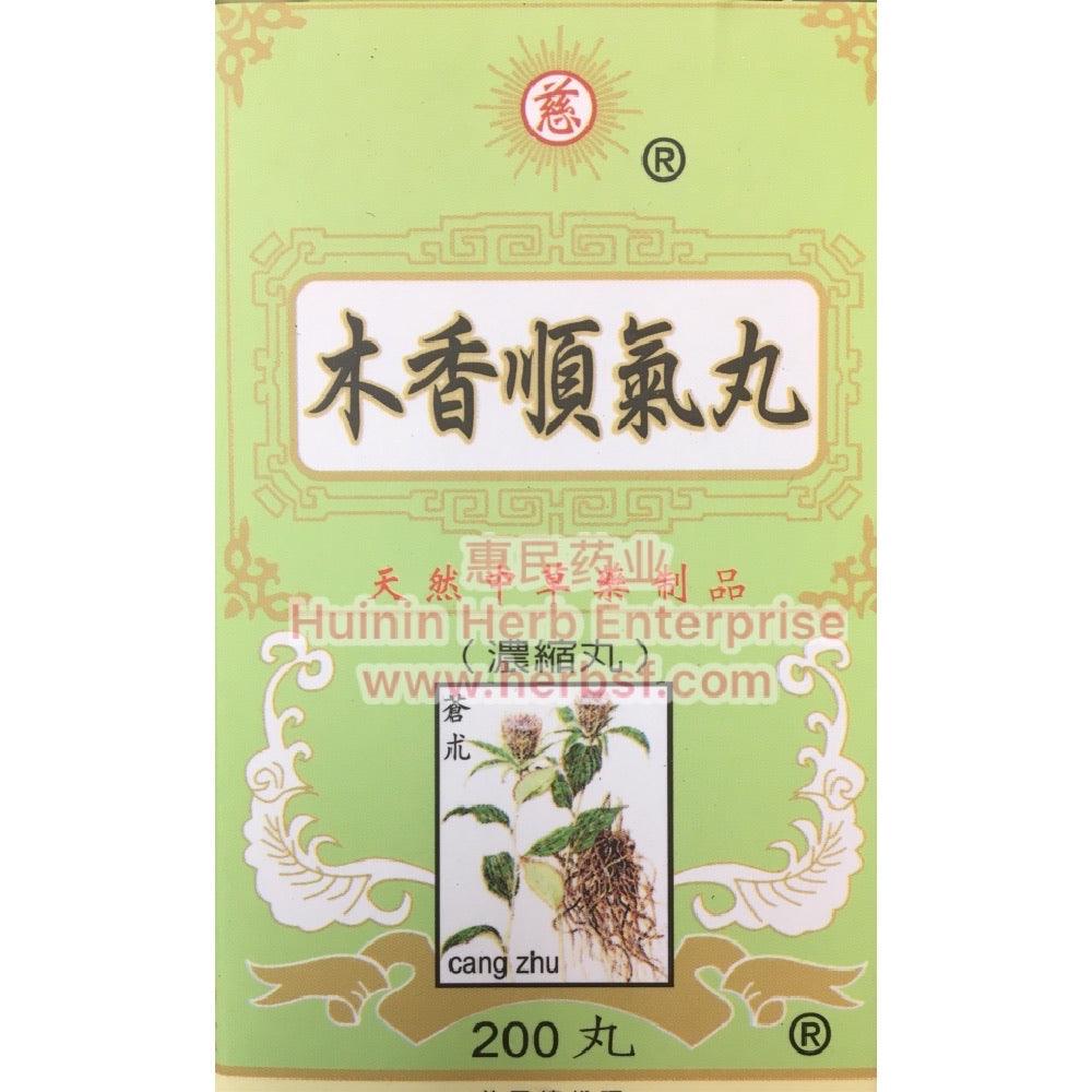 Mu Xiang Shun Qi Wan - Huimin Herb Online, LLC