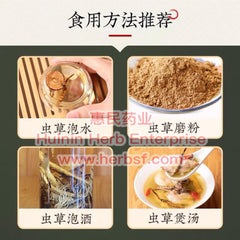 Cordyceps B - Huimin Herb Online, LLC