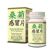 San Ju Gan Mao Pian - Huimin Herb Online, LLC