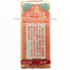 Hong Kong Li Chung Shing Po Chai Pills Bao Ji Wan Digestion Support 1.89gx10vials