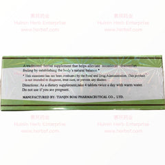Huo Hsiang Cheng Chi Tablets - Huimin Herb Online, LLC