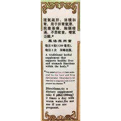 Chen Xiang Hua Qi Wan - Huimin Herb Online, LLC