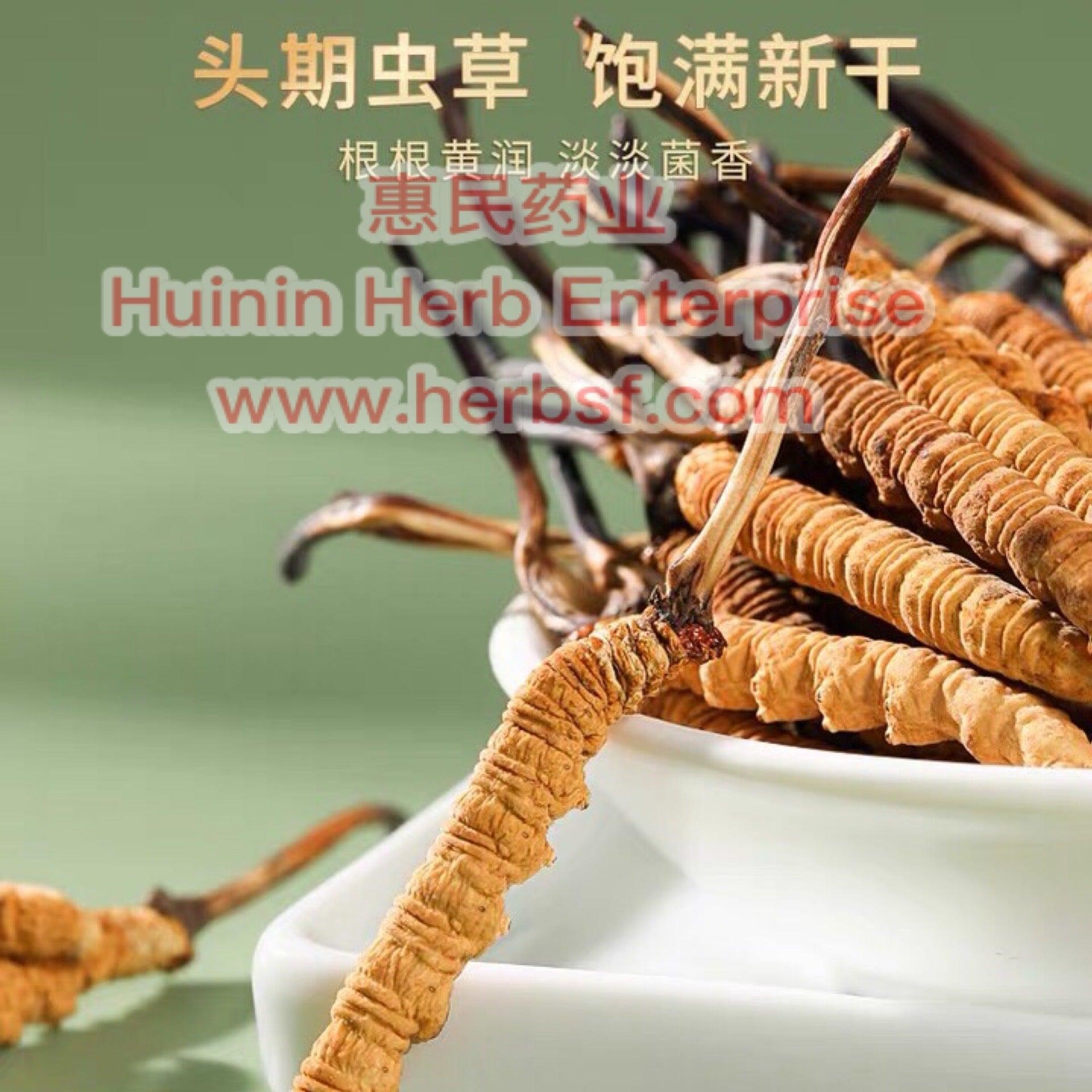 Cordyceps 4A - Huimin Herb Online, LLC