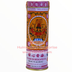 Pu Sum On Medicated Oil (1 fl. oz.) 30ml - Huimin Herb Online, LLC