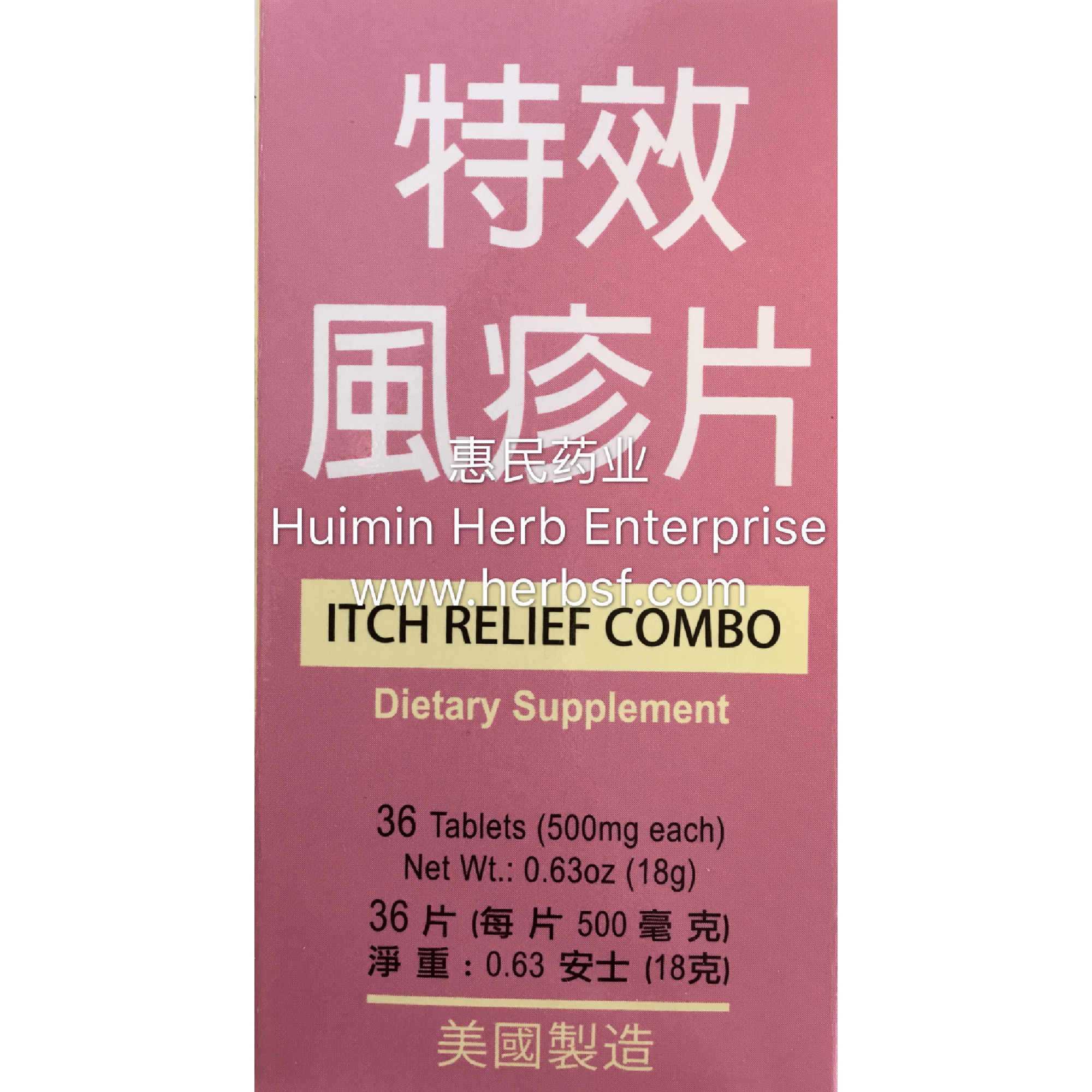 Itch Relief Combo - Huimin Herb Online, LLC