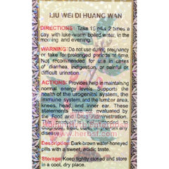 Liu Wei Di Huang Wan - Huimin Herb Online, LLC