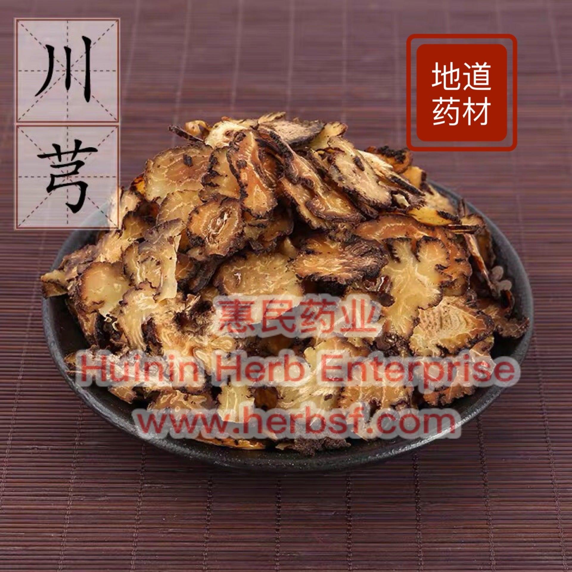 Chuan Xiong (Chuanxiong Rhizome) 4oz - Huimin Herb Online, LLC