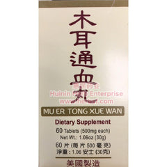 Mu Er Tong Xue Wan - Huimin Herb Online, LLC