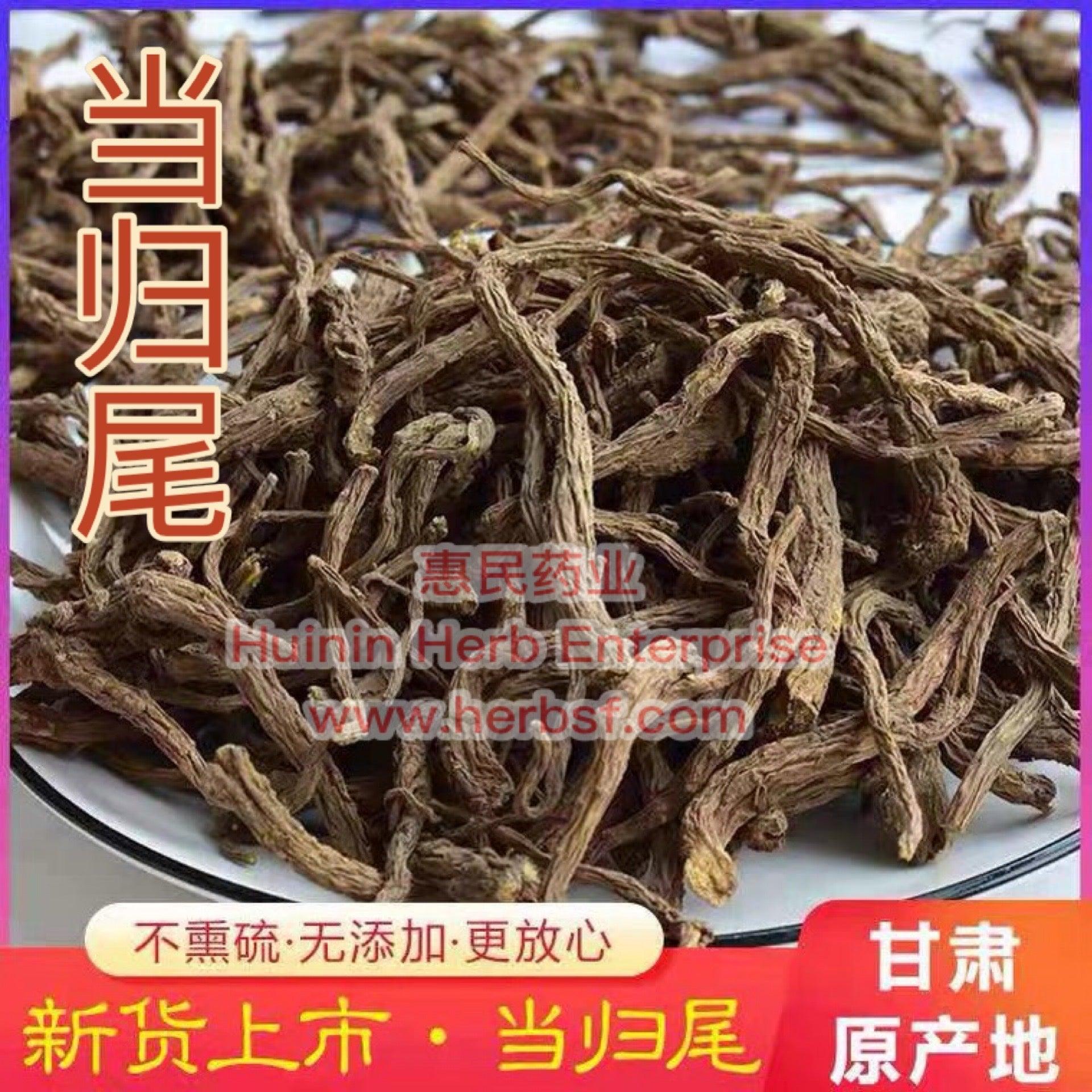 Dang Gui Wei 4oz - Huimin Herb Online, LLC