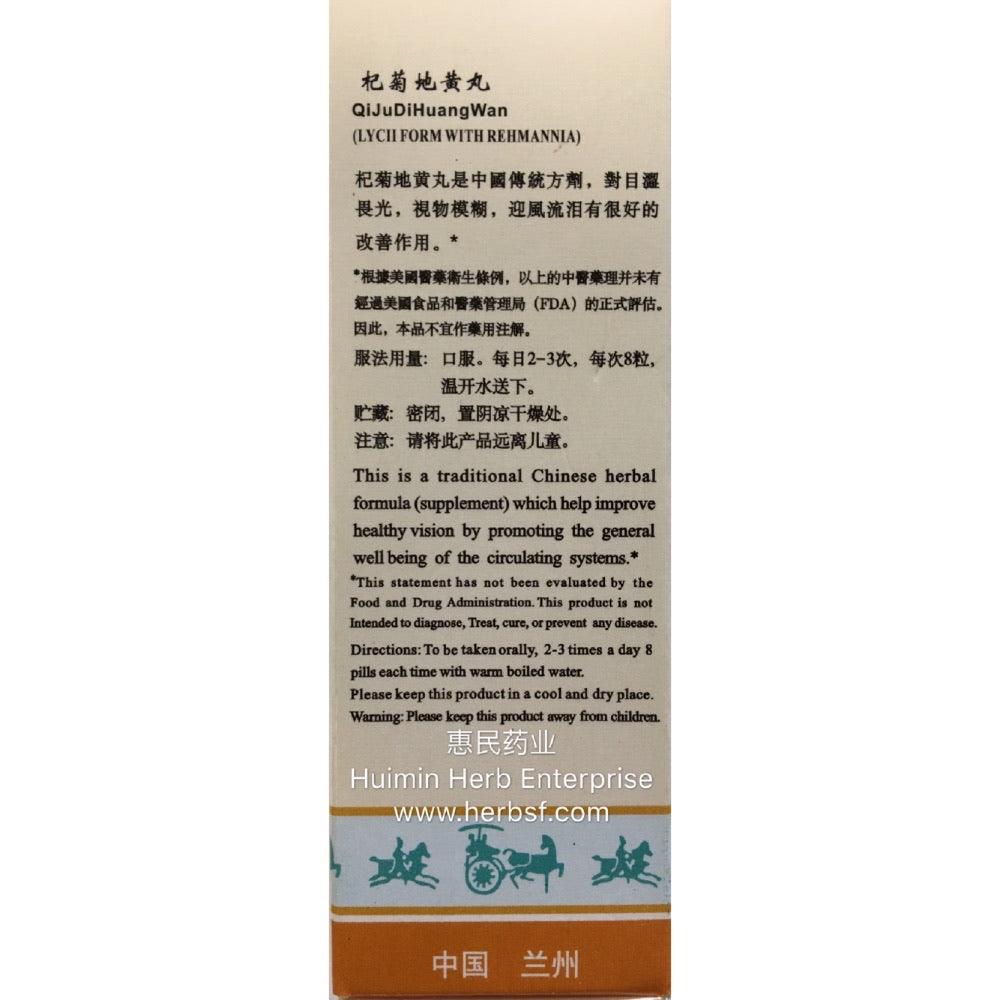Lycium Rehmannia Wan (Qi Ju Di Huang Wan) (200 Pills) - Huimin Herb Online, LLC